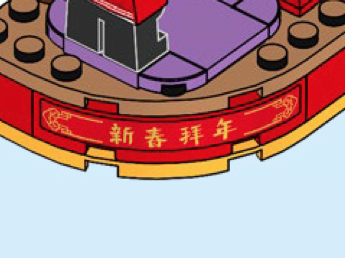 80108 Visiting relatives during Chinese New Year 1